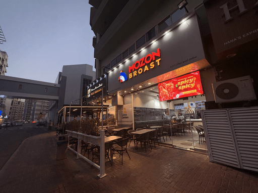 Mozon Broast storefront in Al Nahda Dubai
